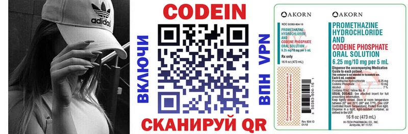 Codein напиток Lean (лин) Усть-Джегута