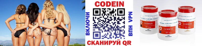 Кодеин напиток Lean (лин)  мега зеркало  Усть-Джегута  закладки 