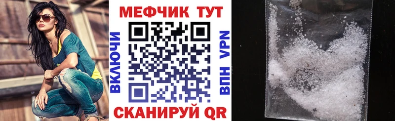 дарнет шоп  Усть-Джегута  МЕФ мука 